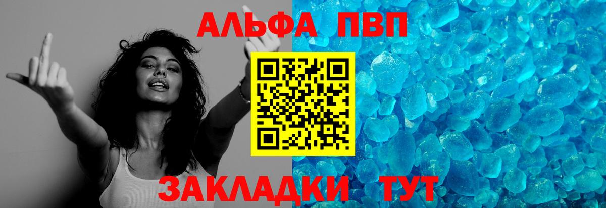 Alpha-PVP СК Осинники
