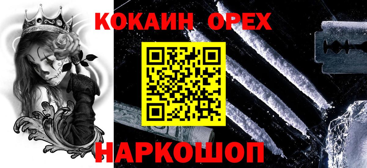 КОКАИН Эквадор Осинники