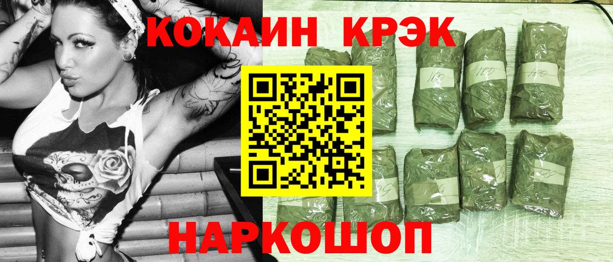 COCAIN Колумбийский  Cocaine Fish Scale  купить наркотик  Вход с VPN  Осинники 