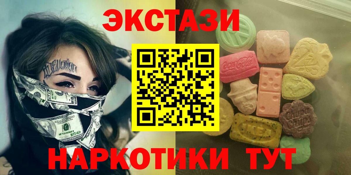 ЭКСТАЗИ  Вход с VPN  купить   Осинники  Ecstasy MDMA  Экстази 300 mg 