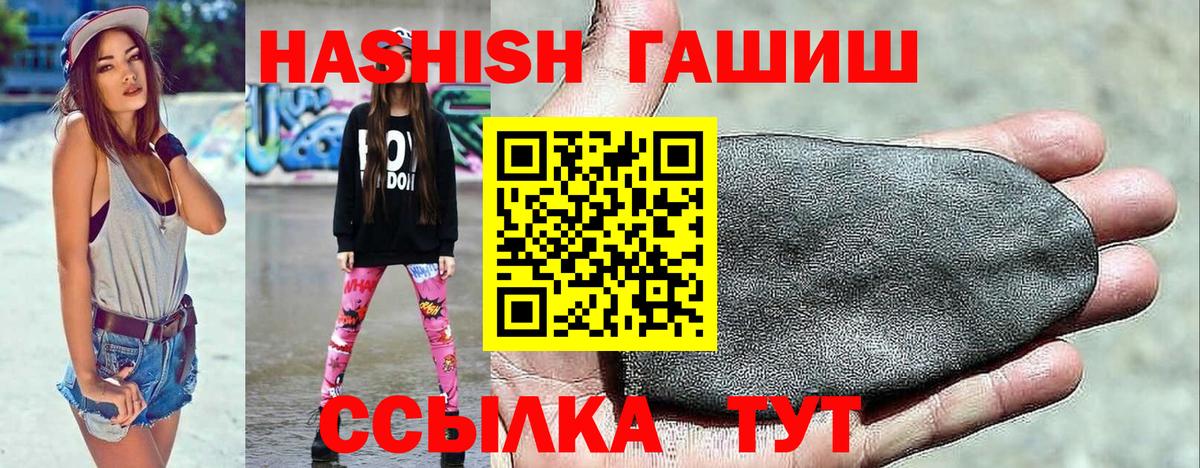 Гашиш хэш Осинники