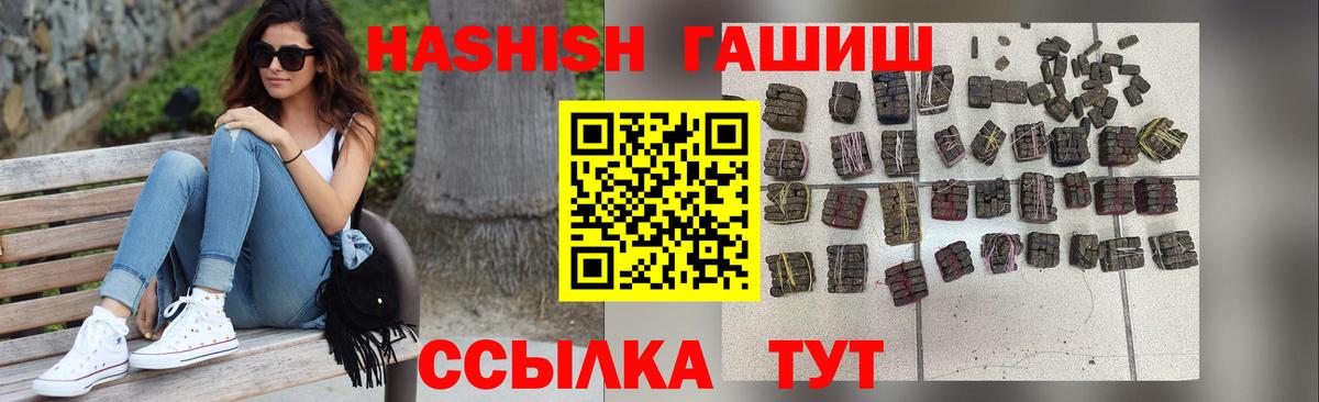 ГАШИШ индика сатива  ГАШИШ Изолятор  Вход с VPN  Гашиш  Осинники 