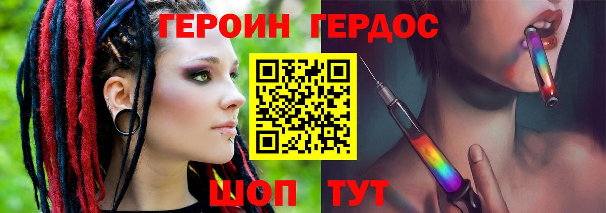 Героин хмурый  Вход с VPN  Осинники 