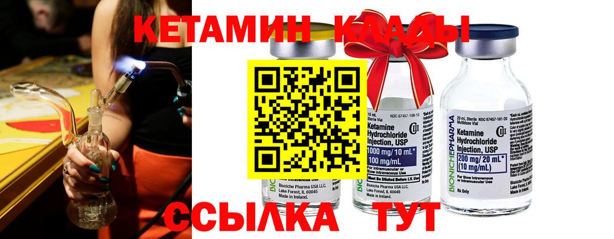 Кетамин ketamine  Кетамин ketamine  Вход с VPN  гидра сайт  Осинники 
