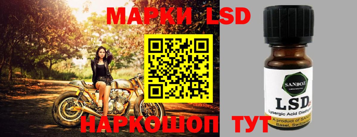 Лсд 25 экстази ecstasy Осинники