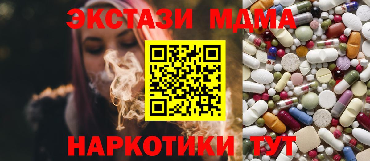 МДМА  MDMA VHQ  Вход с VPN  Осинники  МДМА молли 