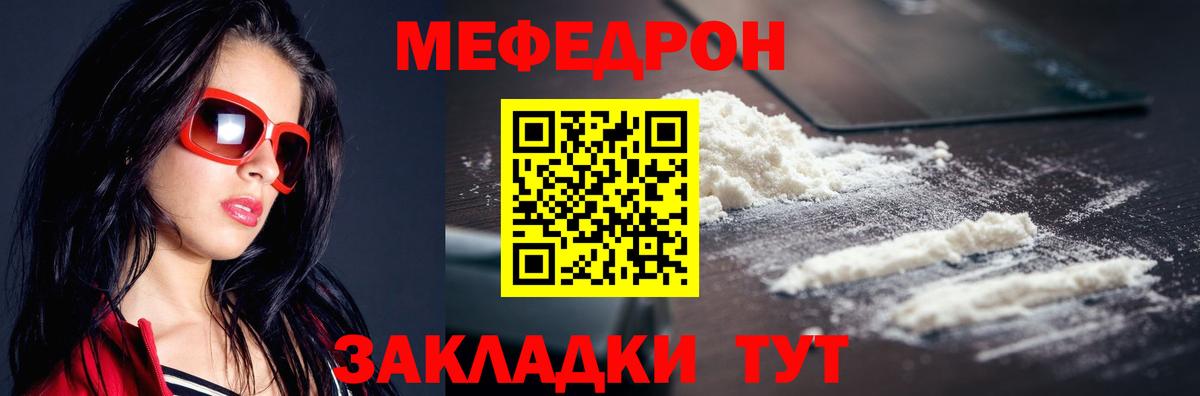 Меф мяу мяу кристаллы Осинники