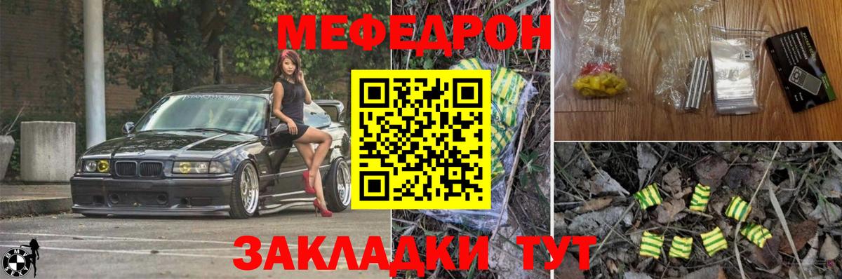 МЕФ кристаллы  Мефедрон мяу мяу  Осинники  Вход с VPN 
