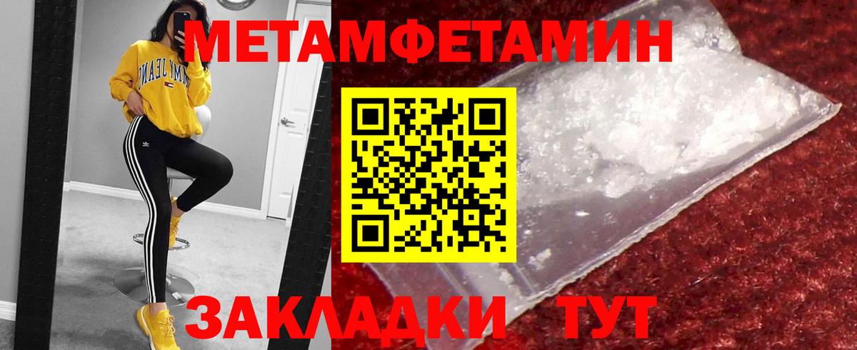 Метамфетамин винт  Вход с VPN  Осинники  Метамфетамин винт 