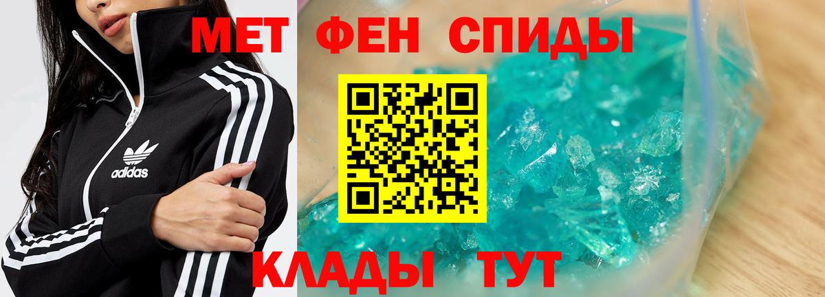 Первитин пудра Осинники
