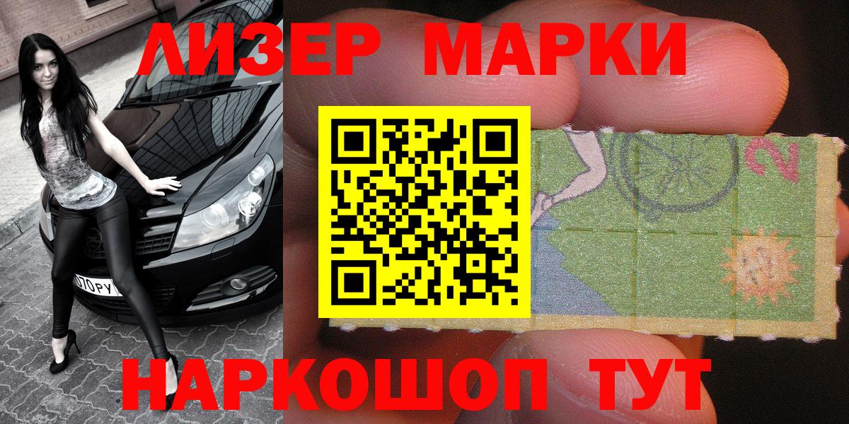 Марки NBOMe 1500мкг  Наркотические марки  Осинники  Вход с VPN 
