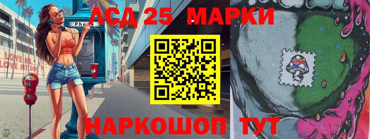 Наркотические марки 1,5мг Осинники