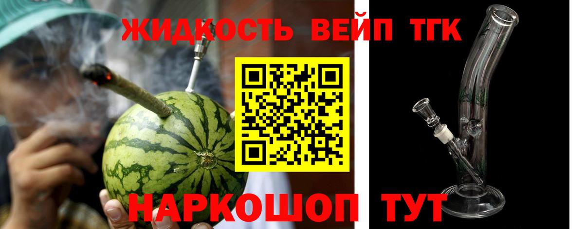купить наркоту  Вход с VPN  Осинники  ТГК концентрат 